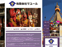Tablet Screenshot of mayur.co.jp